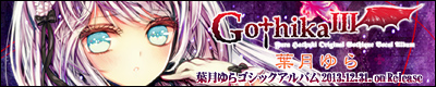 GothikaIII