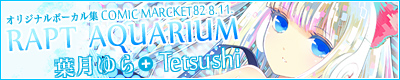 RAPT AQUARIUM
