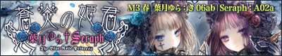蒼炎の姫君