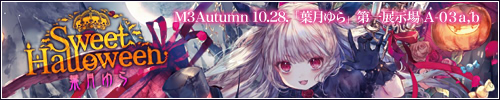Sweet Halloween
