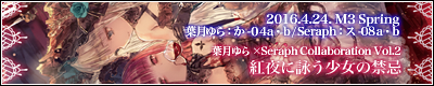 紅夜に詠う少女の禁忌